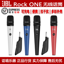 JBL Rock ONE handheld wireless microphone home KTV outdoor live singing entertainment portable microphone