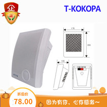 T-KOKOPA Wanshengda CW-103 wall-mounted audio speaker speaker broadcasting campus true high pitch CW-108H