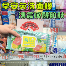 Japan saborino Morning Good Morning Mask 60 Seconds Lazy Water Moisturizing Awakening Mask 32 5 PCs