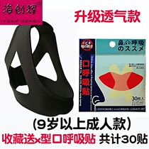 ~ Sleeping at night mouth closing device drooling artifact anti sleeping mouth mask to prevent snoring opening