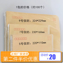 Kraft paper large envelope A4 creative wholesale No. 5 No. 7 No. 9 A4 B5 yellow bag ticket box bag 1 pack 100