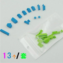 Notebook universal dust plug computer interface protective cover USB silicone waterproof cover Lenovo Dell Acer ASUS