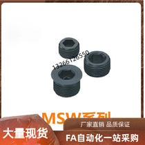 Alternative Mithmi MSW3 4 5 6 8 10 12 12 16 16 18 20 22 24 24 hexagon screw stopper oil stopper