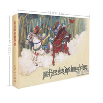 Captain Late Compliment (50K Finely Loaded Thunderman Version) Lianhuan Painting Little Peoples Book Painting Zhang Lushan