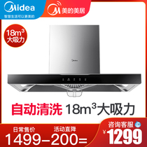 Midea T33A top suction range hood Household kitchen appliances Large suction European smoking machine automatic cleaning