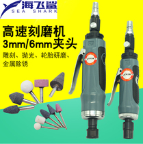 Haifei shark M pneumatic engraving machine high speed polishing machine polishing machine sanding machine air Mill tire repair machine 3mm6mm