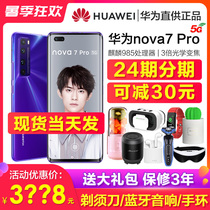 Huawei Huawei nova7 Pro 5G mobile phone official flagship store 5G official website nova7pro direct drop p New product n