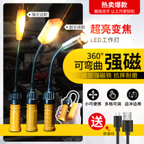 Lighting car maintenance light brightness charging led work light auto repair emergency access light magnet repair tool light