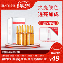 One hundred percent SH bottle niacinamide essence brightens skin tone moisturizing and moisturizing makeup stock