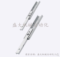 Replacement Mithmi SARC206 207209210 Linear Slide Rail Two Draw Pull Type Aluminum Alloy System