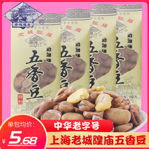 Old City God Temple creamy spiced beans Shanghai specialty cream spiced broad beans Fennel beans snack 180g * 10 bags