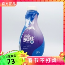Beauty Lejia Clothing Soft Essence 9X Concentrating-Cotton Qingxiang Type Johan Environmental Protection Supermarket Guan Guan