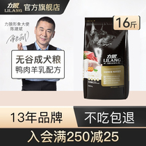 Force Wolf Dog Food 8kg No Valley Teddy Gold gross VIP Bears Koki Large mini-sized universal adult dog food 16 kilos