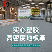 Commercial floor glue wear-resistant PVC floor glue mud floor directly paved thickened plastic bathroom waterproof self-adhesive paper