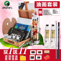 Marley oil painting paint set oil painting tool oil painting beginner set 12 colors 18 color 24 color oil painting brush scraper oil picture box Windsor Newton oil painting paint tool full set