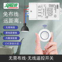 CVC certified intelligent wireless remote control switch 220V panel wiring-free paste home lamps single and double multi-channel