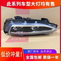 Suitable for 18-20 years 21 new zero running S01 modified original front high LED headlight assembly accessories