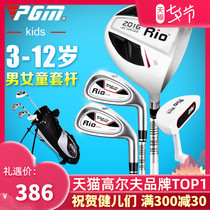 PGM 3-12 years old childrens golf clubs full set of 4 mens and womens childrens beginner set practice training