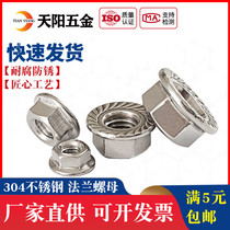 304 201 316 Stainless steel flange nut Flange face nut Non-slip nut M3M4M5M6M8M10M12