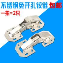 Hydraulic marble punching hole-free hinge open cabinet bridge hinge frog hinge thickened cabinet-free door hinge