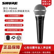 Shure Shure Shure PGA48 58 moving circle Wired conference microphone professional performance home live broadcast K song microphone