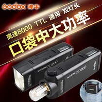 God Bull AD200 Flash Pocket Outer Pat Light Photographic Lamp High Speed TT Give Away God Bull Original Fitting Accessories