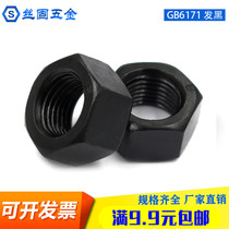 Grade 8 fine tooth anti-tooth 10 Grade 9 standard pitch anti-tooth Left-handed black high strength hex nut nut M8M36