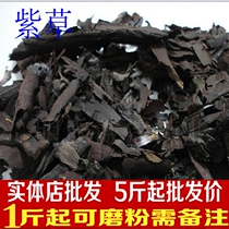 Herba scleropus 50g red strip coloring seasoning new goods seasoning marinade cochia powder bulk dry goods