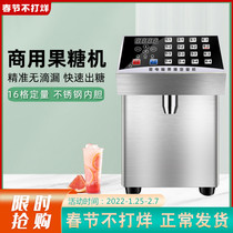 Fructose machine commercial milk tea shop 16-grid candy machine small equipment full set of water bar automatic fructose dosing machine