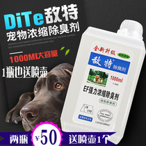 Enemy Pet Disinfectant Dog and Dog Deodorant Indoor Sterilized Cat Sand Spray Disinfected Cat Supplies