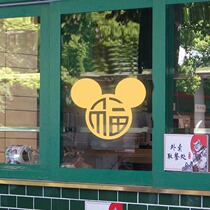 2020 Spring Festival New Year decoration stickers store window mouse year window stickers Glass stickers cute blessing words