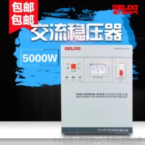 Delixi voltage regulator Automatic 5000w computer voltage regulator TND-5K household voltage regulator 