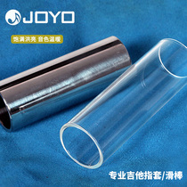 JOYO Zhuo Le Professional Electric Guitar Finger Slider Metal Glass Country Jazz Bruce Long Steel Ring
