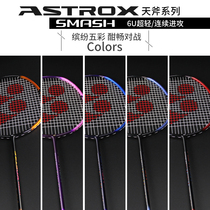 YONEX YY Full Carbon Entry Badminton Racket AXSMGE AX38D S AX39