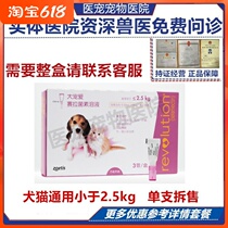 5 catty puppies Cat Universal Great Pamper Love Young Cat Drops of Insect Repellent Ear Mites 15mg single-branch price