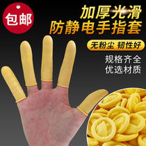 Finger sleeve anti-static beige industrial disposable latex rubber labor insurance thickened smooth dust-free finger sleeve