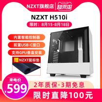 Enjie NZXT H510i middle tower computer mainframe DIY desktop personality support water-cooled ATX side penetration