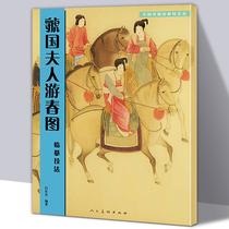 Large-size Mrs Guo Guoguo Youchun drawing copying techniques Series of traditional Chinese painting techniques High-definition original painting Gongbi painting line drawing White painting spectrum Line draft Character spectrum template copying notes Local amplification tutorial book