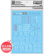 UC58DL] Large Lindater Water post MGBF newborn regeneration phoenix flying wing Magic Design Waterpost