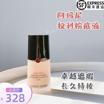  SF Armani Power Fabric Power Right Incognito Makeup Liquid Foundation 30ml