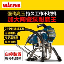 Wagner Airless Spray Coating Machine Spray Emulsion Paint Paint Paint Wall Electric High Pressure High Power Spray Paint Machine Home