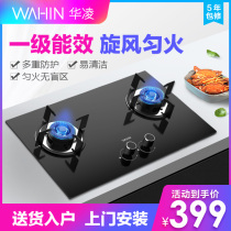 Hualing gas stove Gas stove double stove Household rental desktop embedded natural gas stove Liquefied gas fire stove fire