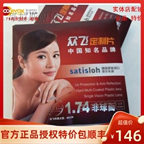  Zhongfei ultra-thin 1 74 aspherical lens myopia Lin Xinru endorses green film anti-ultraviolet glasses with 1 price