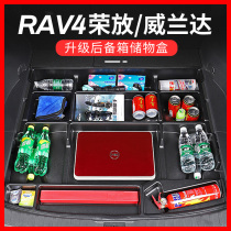 2021 Toyota RAV4 Rong put trunk storage box Weilanda tail box spare tire compartment storage rv4 modification