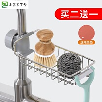 Japanese faucet shelf Kitchen shelf Drain shelf Stainless steel bathroom bathroom sink storage rack