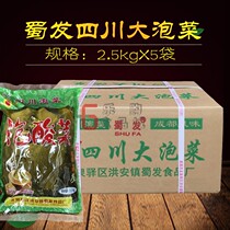Sichuan Shu hair big kimchi 5kg x5 bags of pickled cabbage Fish pickles