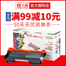 Tianwei is suitable for beauty and can 1580MF powder case 1500W 1550DN 1590 TNP30S 12P