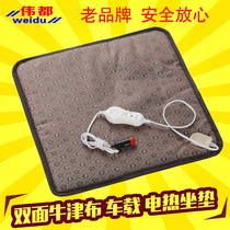 Car cushion heating cushion Oxford cloth electric heating seat cushion Winter car heating pad dirt-resistant and washable