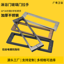 Shower room glass door push-pull wooden door pair with handle stainless steel wire drawing gun grey rose gold handle hole 300m