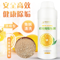 Solar water heater cleaning agent Free cleaning special descaling agent Household in addition to water rust to scale powerful cleaner